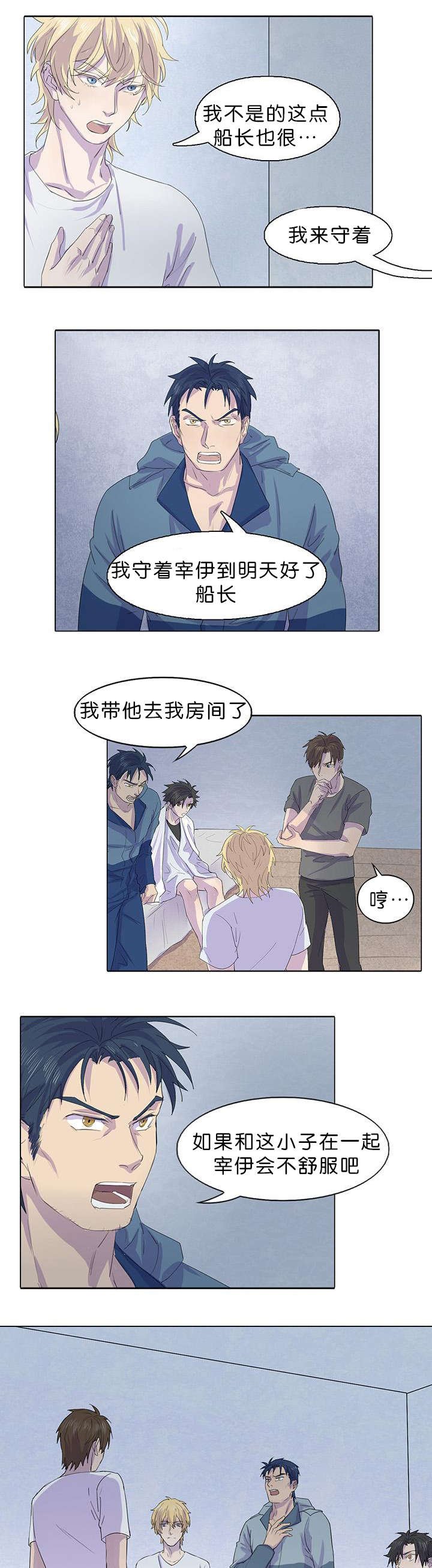 第22章：难道是船长
