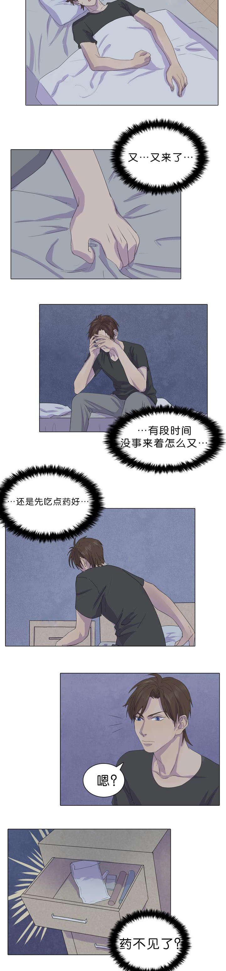 第23章：是他放的火