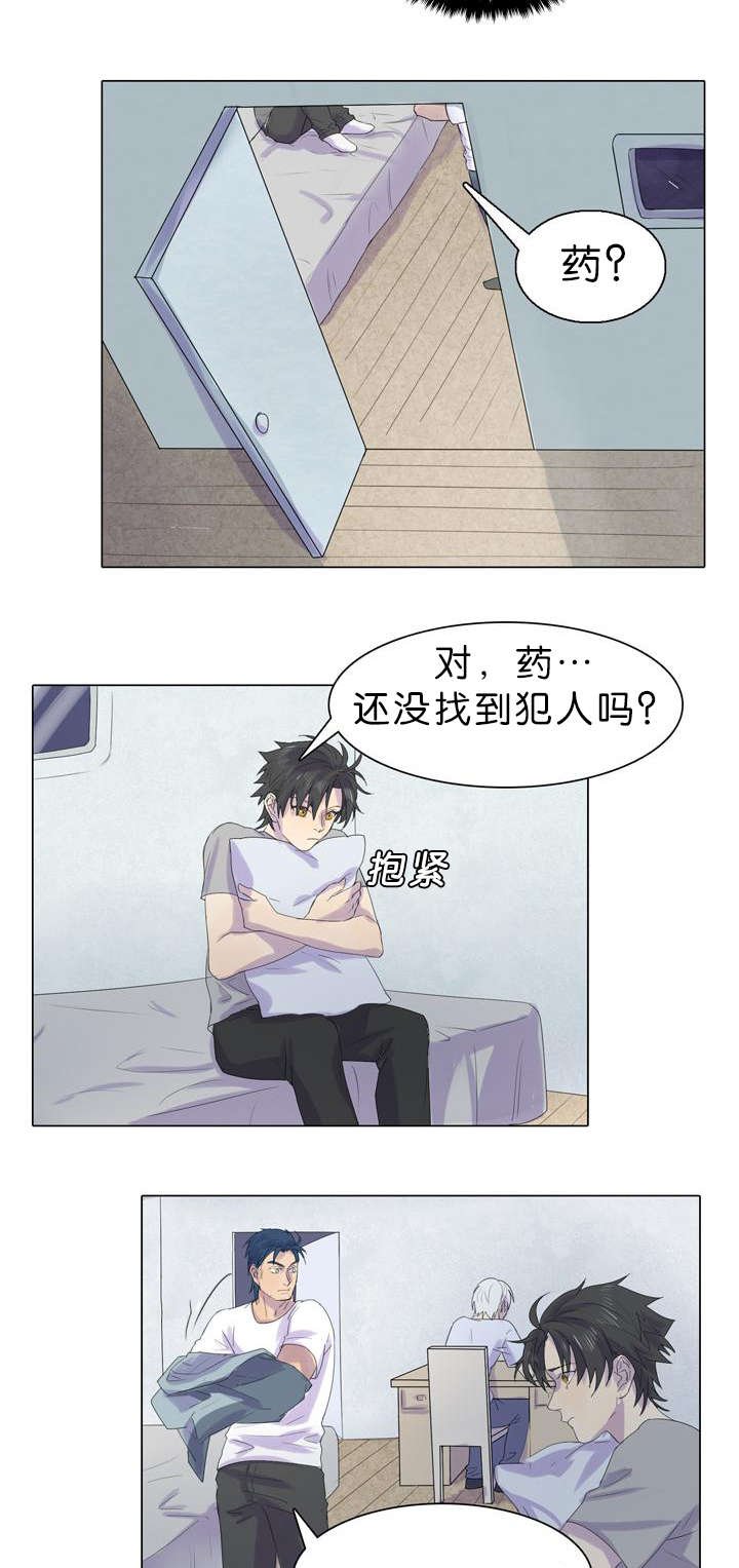 第23章：是他放的火