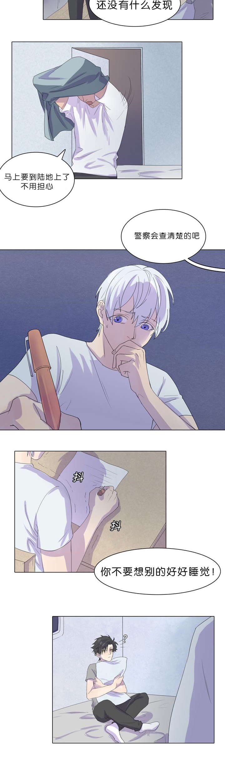 第23章：是他放的火