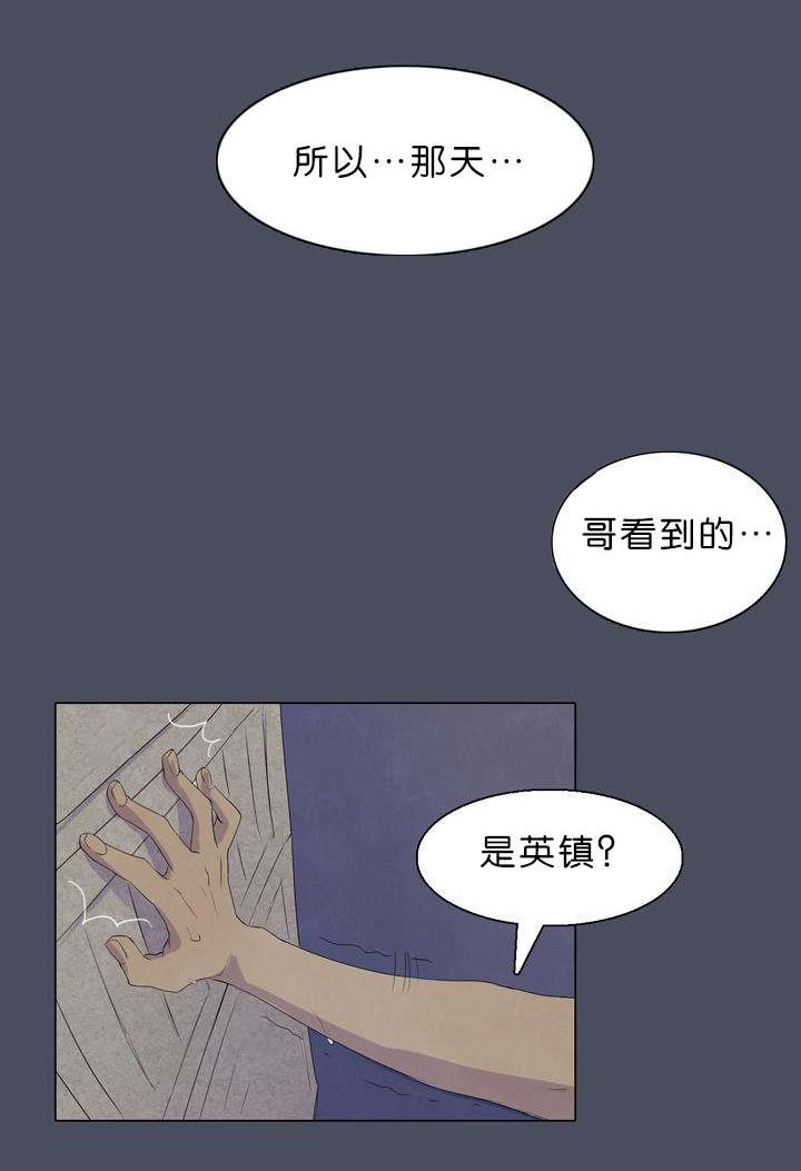 第23章：是他放的火