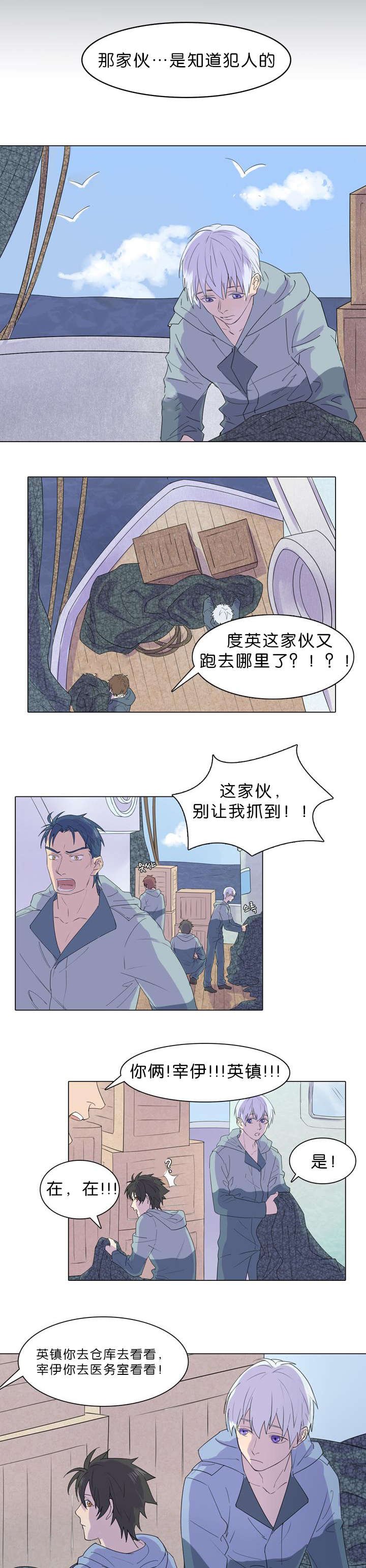 第23章：是他放的火