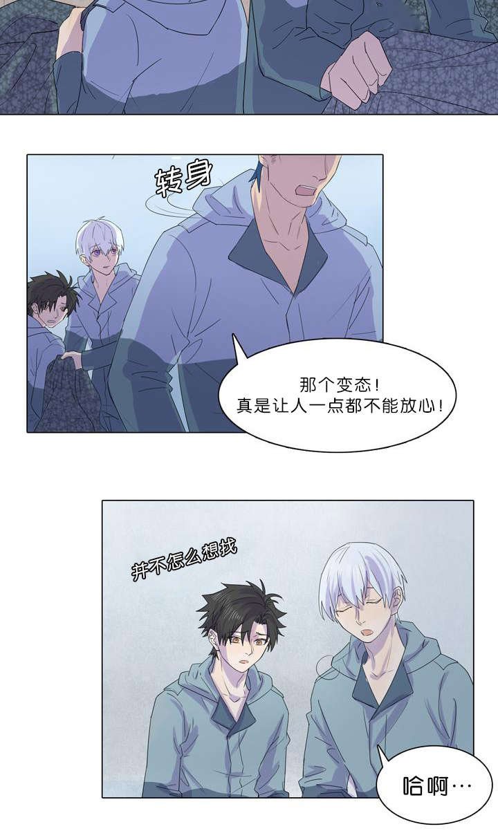 第23章：是他放的火