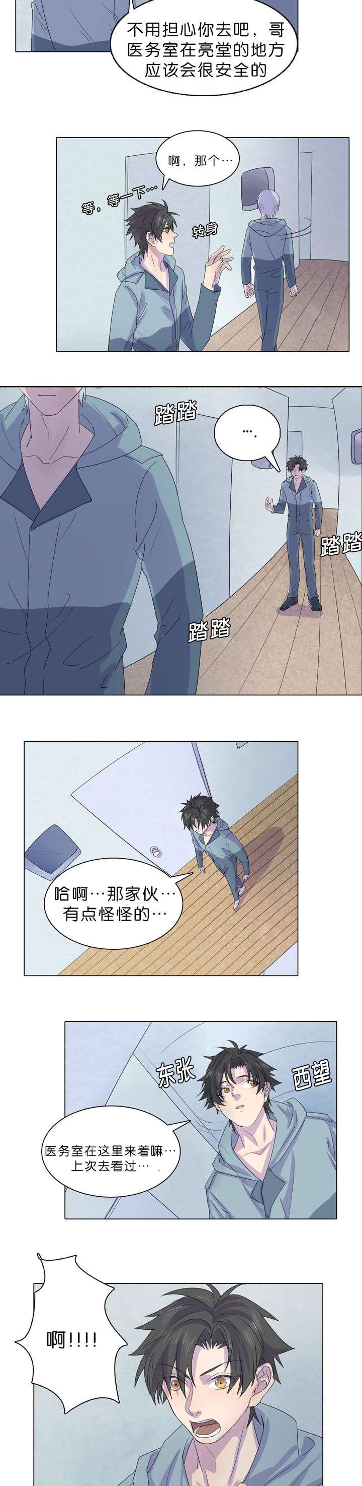 第24章：被发现了