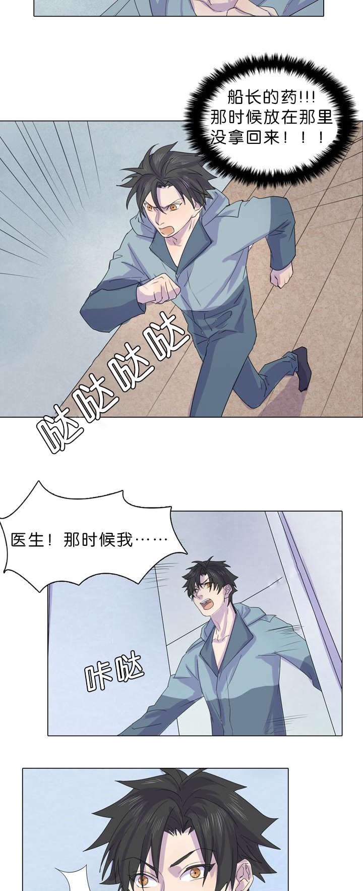 第24章：被发现了