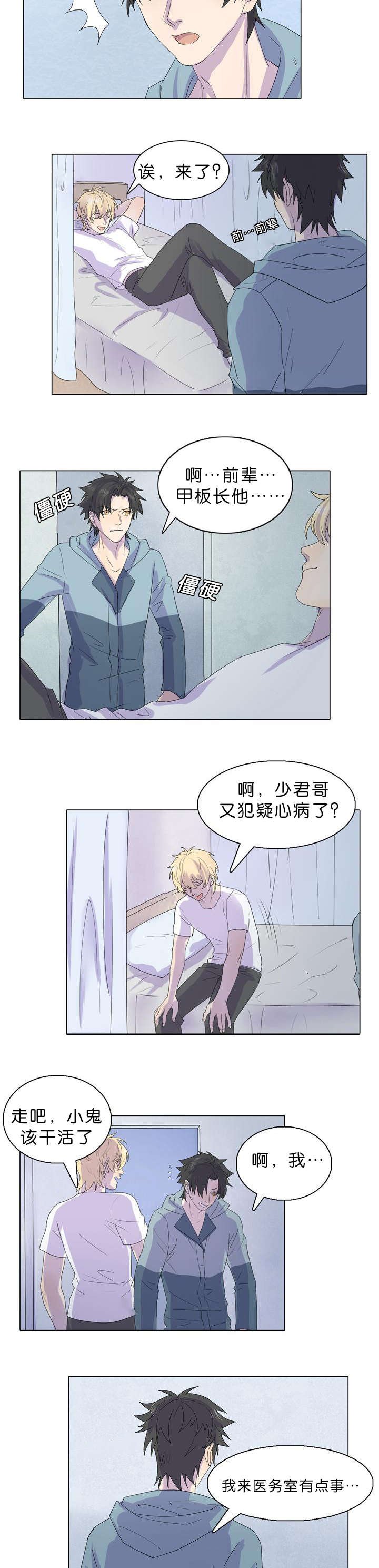 第24章：被发现了