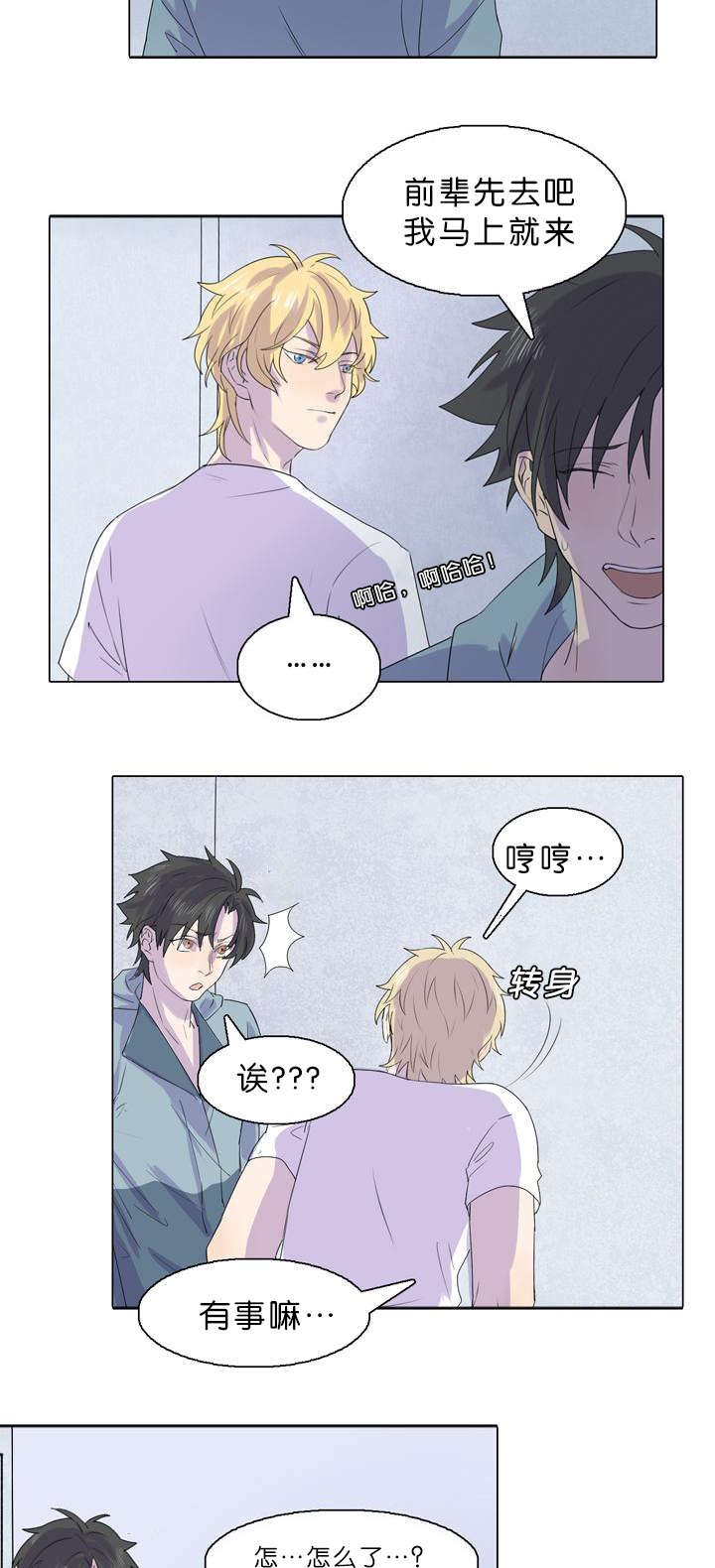 第24章：被发现了