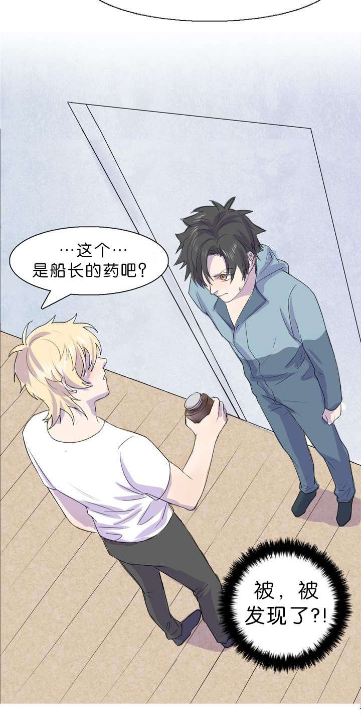 第24章：被发现了