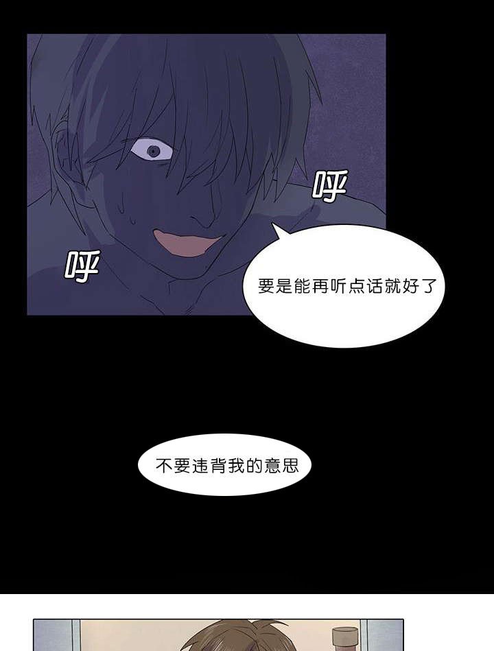 第25章：给我个解释