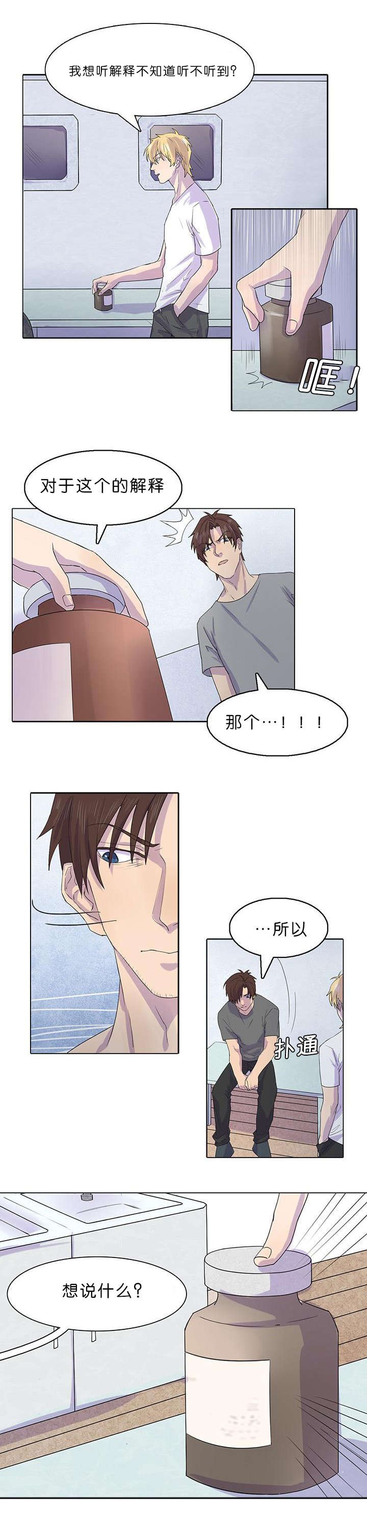 第25章：给我个解释