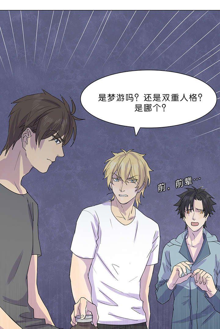 第25章：给我个解释