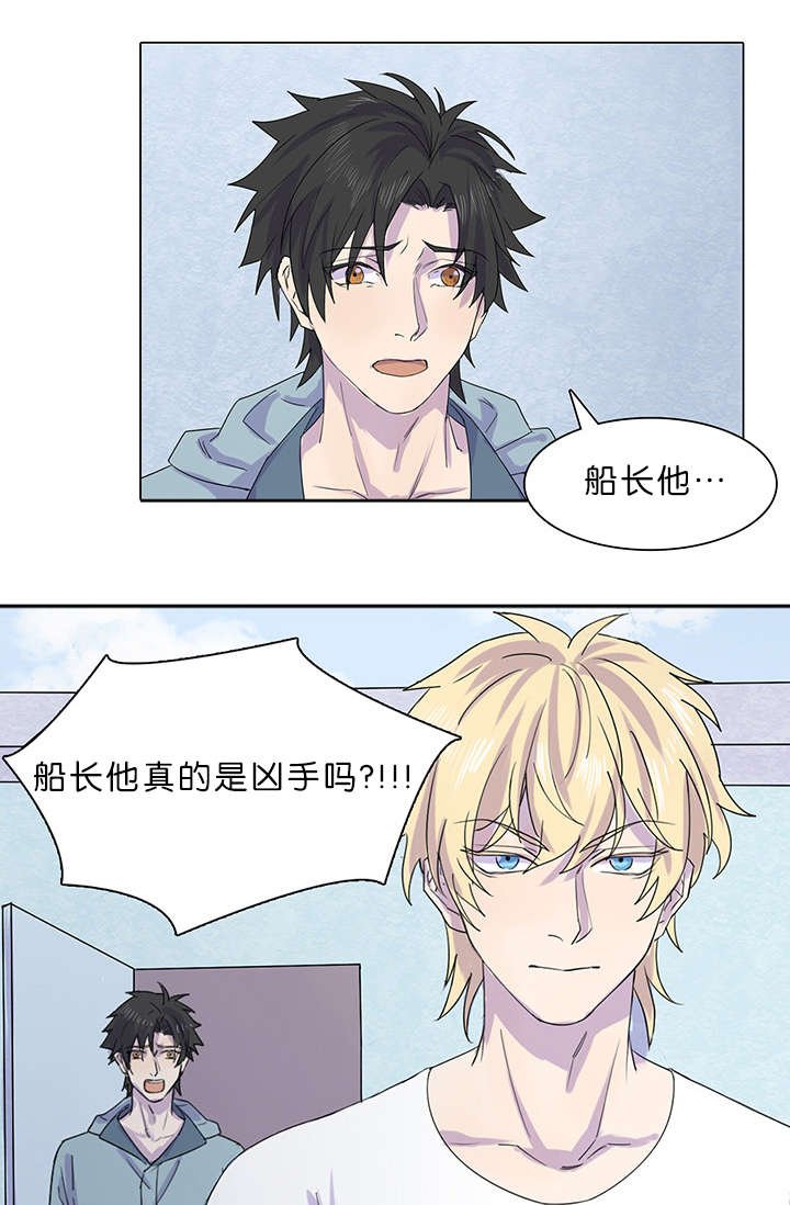 第26章：还有一个人