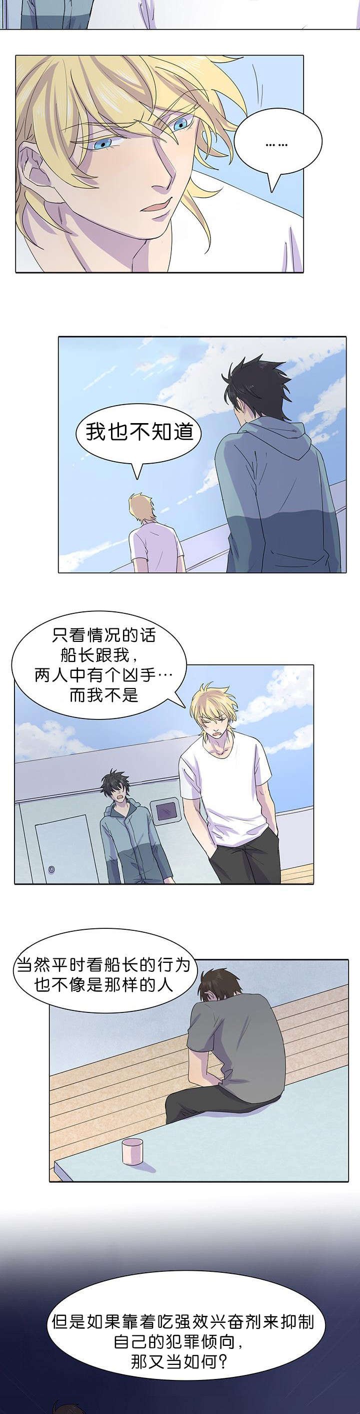 第26章：还有一个人
