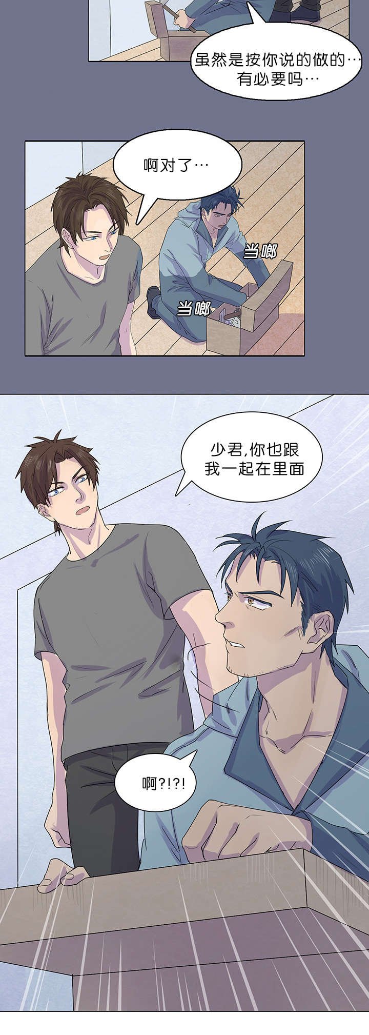 第26章：还有一个人