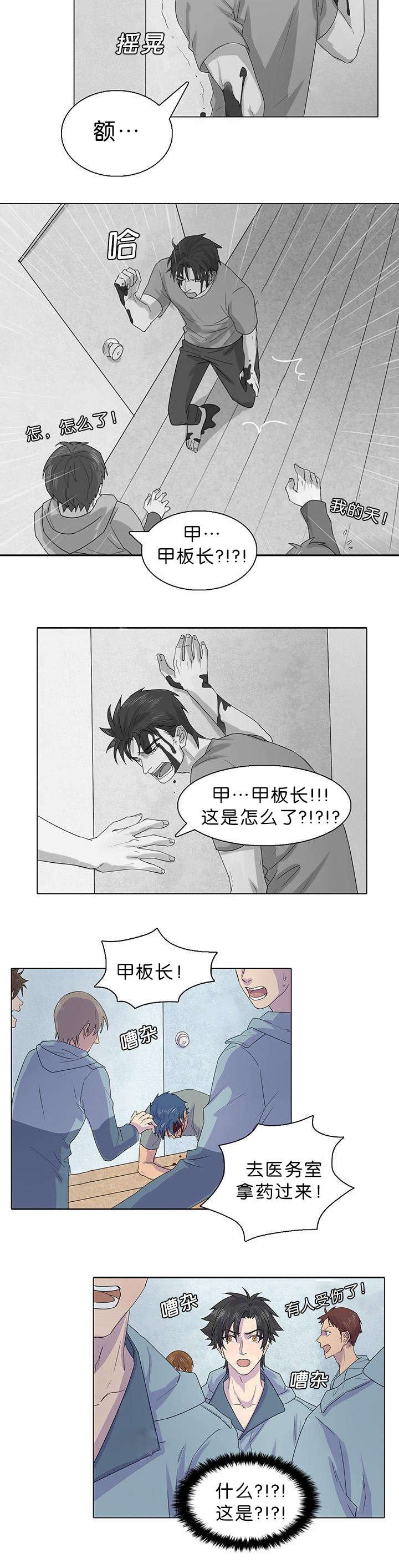 第27章：船长不见了