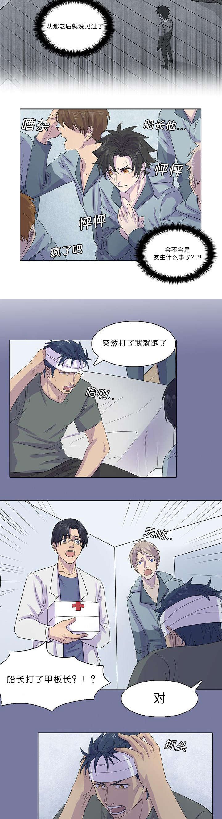 第28章：度英前辈死了
