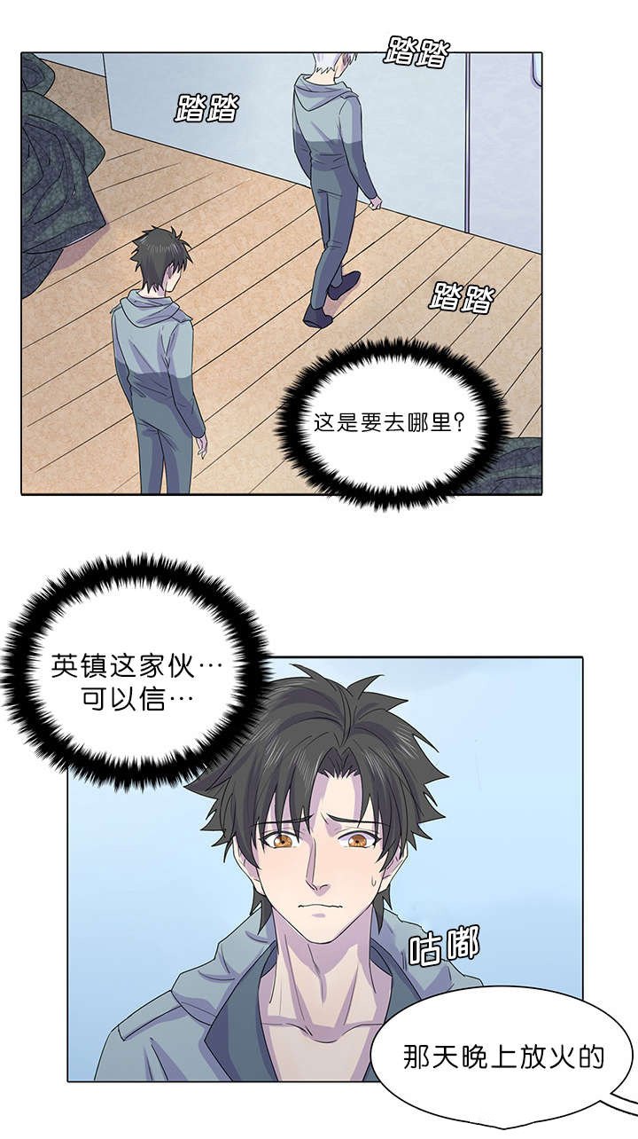 第28章：度英前辈死了