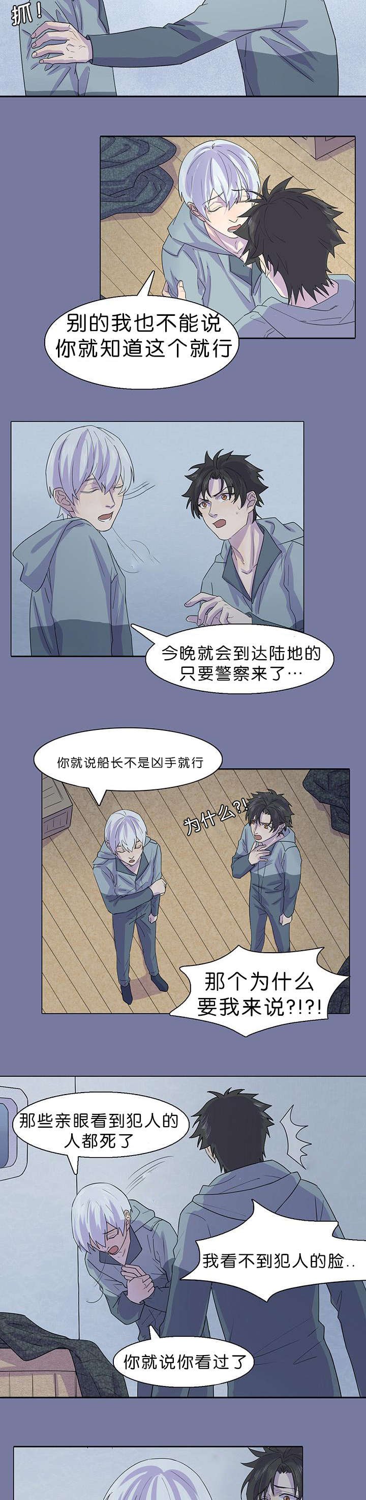 第28章：度英前辈死了