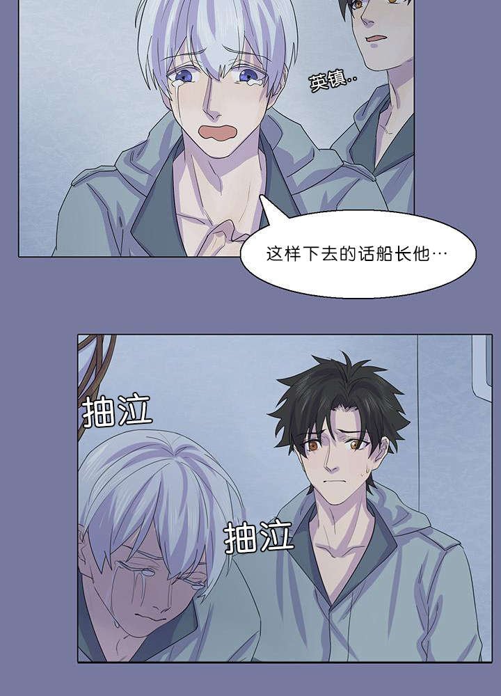 第28章：度英前辈死了