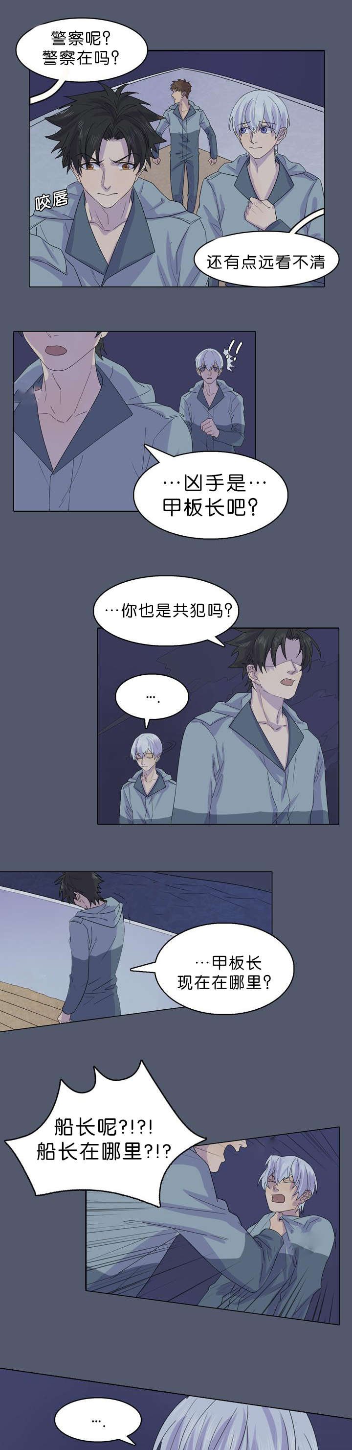 第29章：到陆地了
