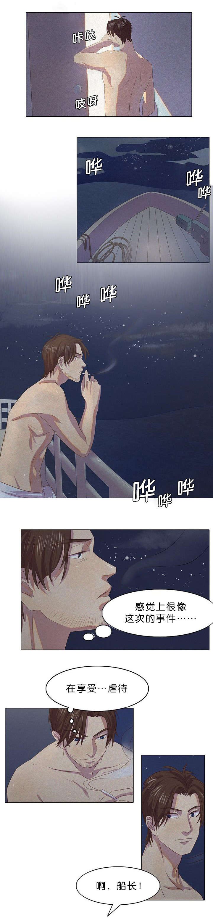 第3章：船长
