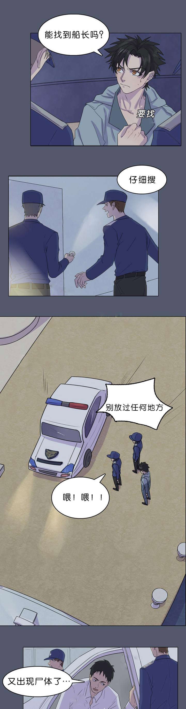 第30章：船长被捕