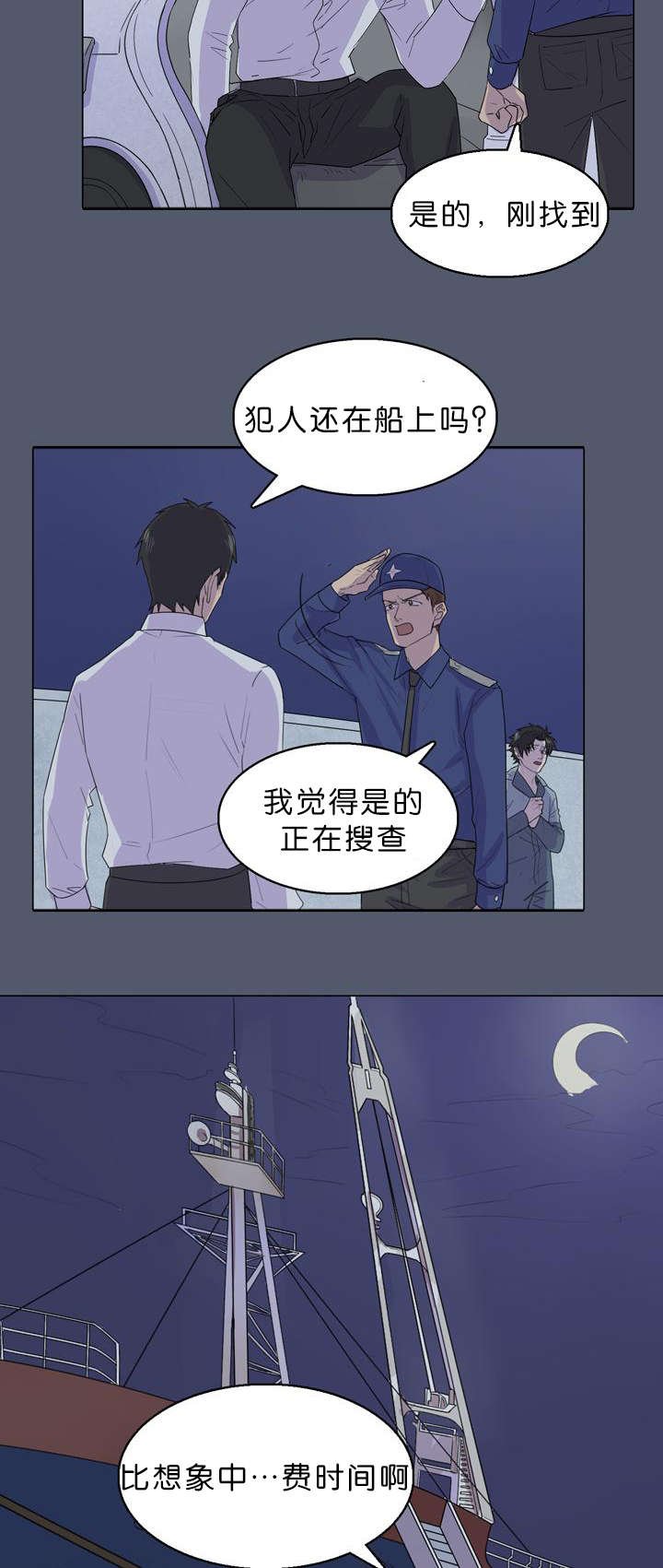 第30章：船长被捕