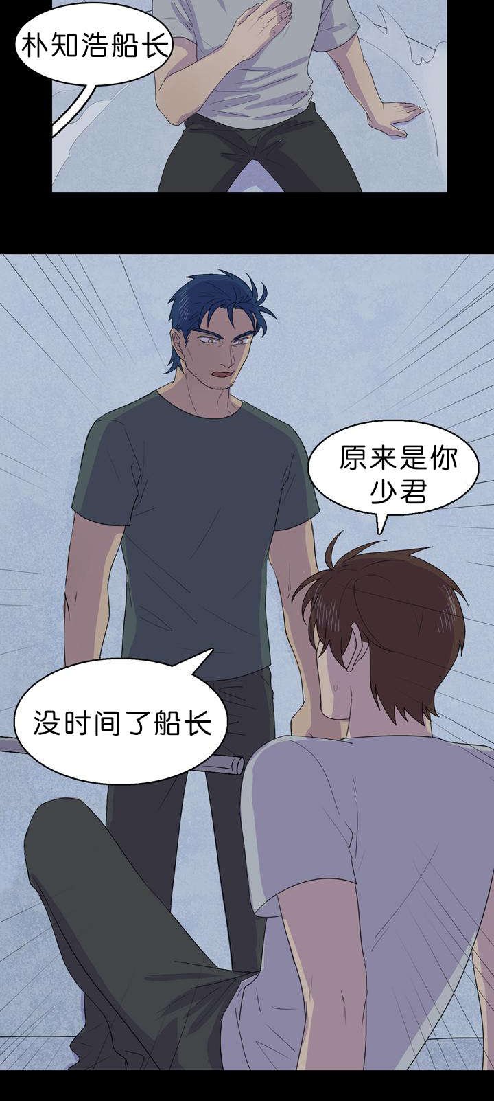 第30章：船长被捕