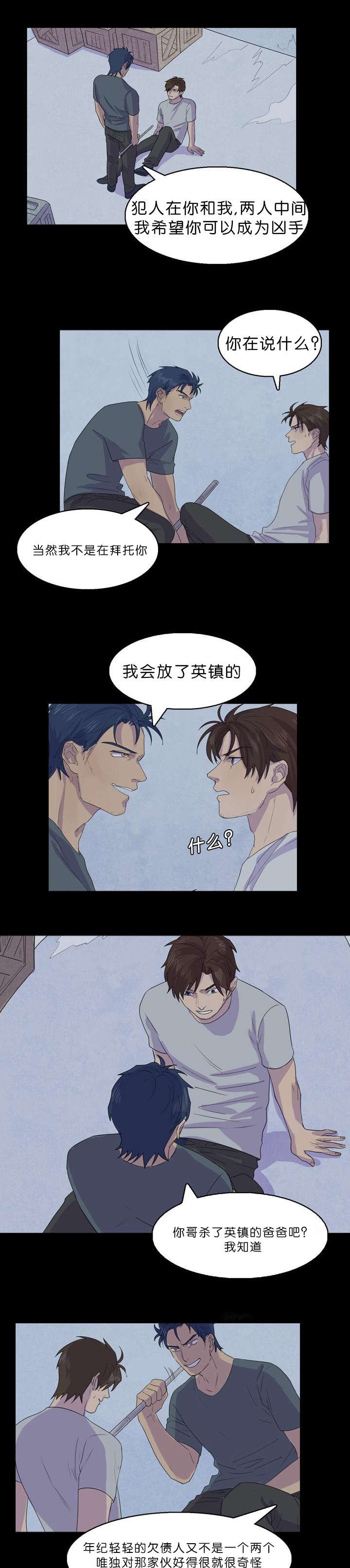 第30章：船长被捕