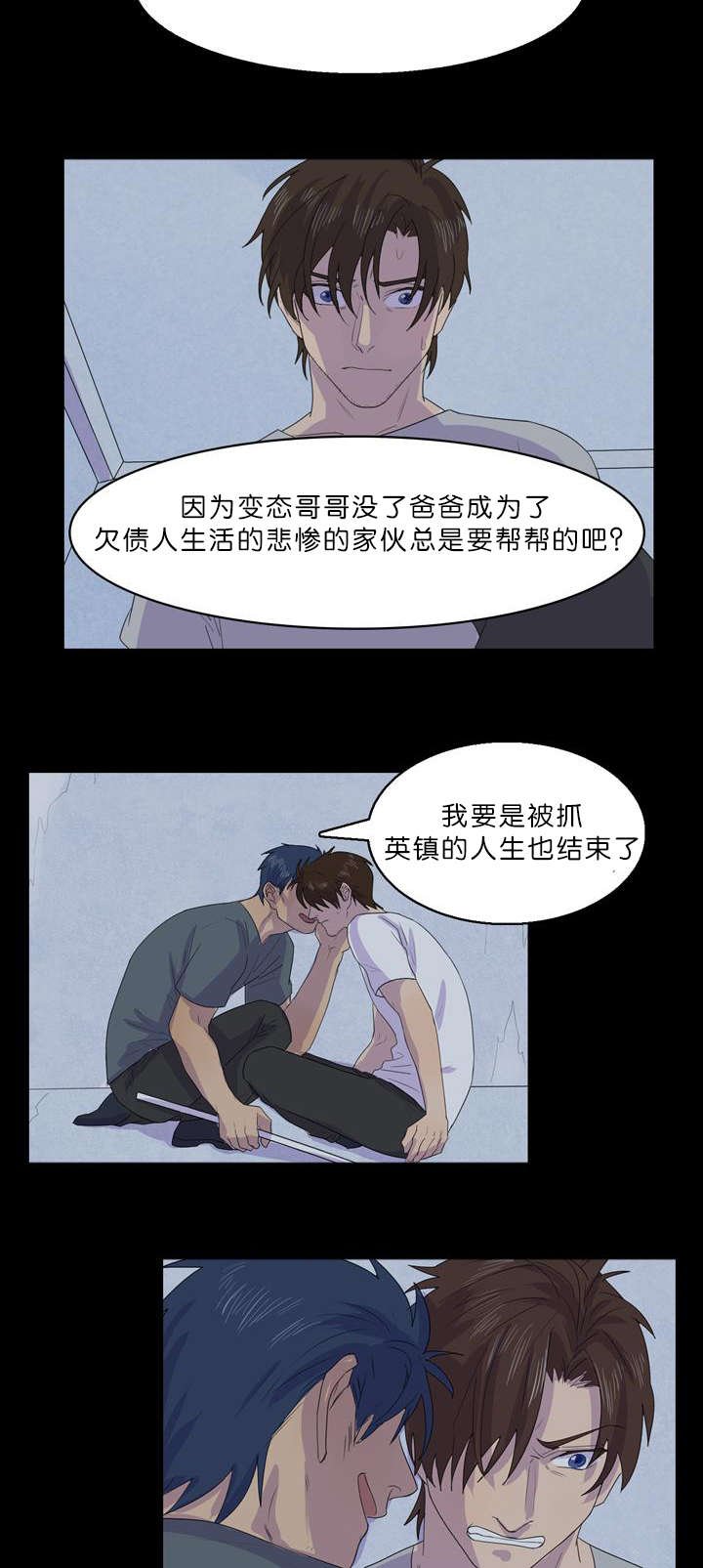 第30章：船长被捕