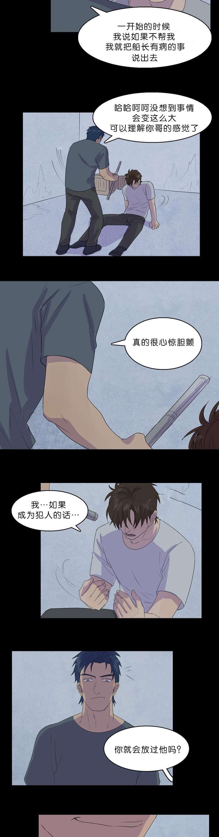 第30章：船长被捕