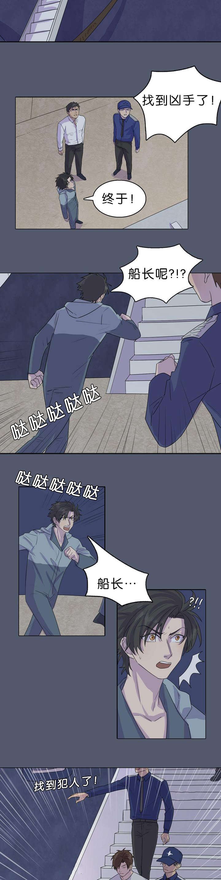 第30章：船长被捕