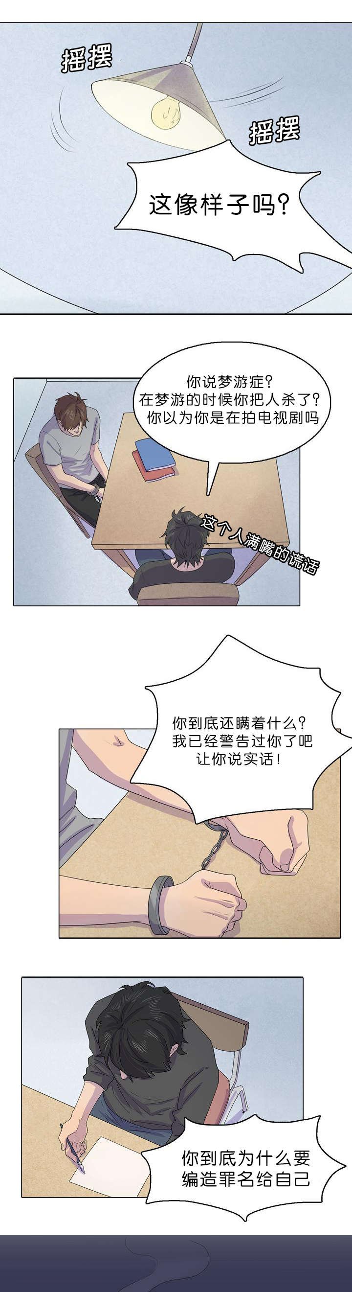 第31章：都是甲板长做的