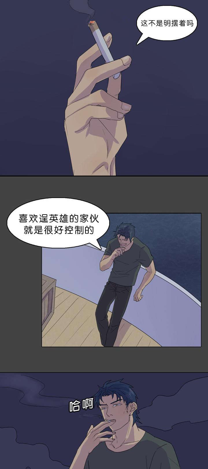 第31章：都是甲板长做的