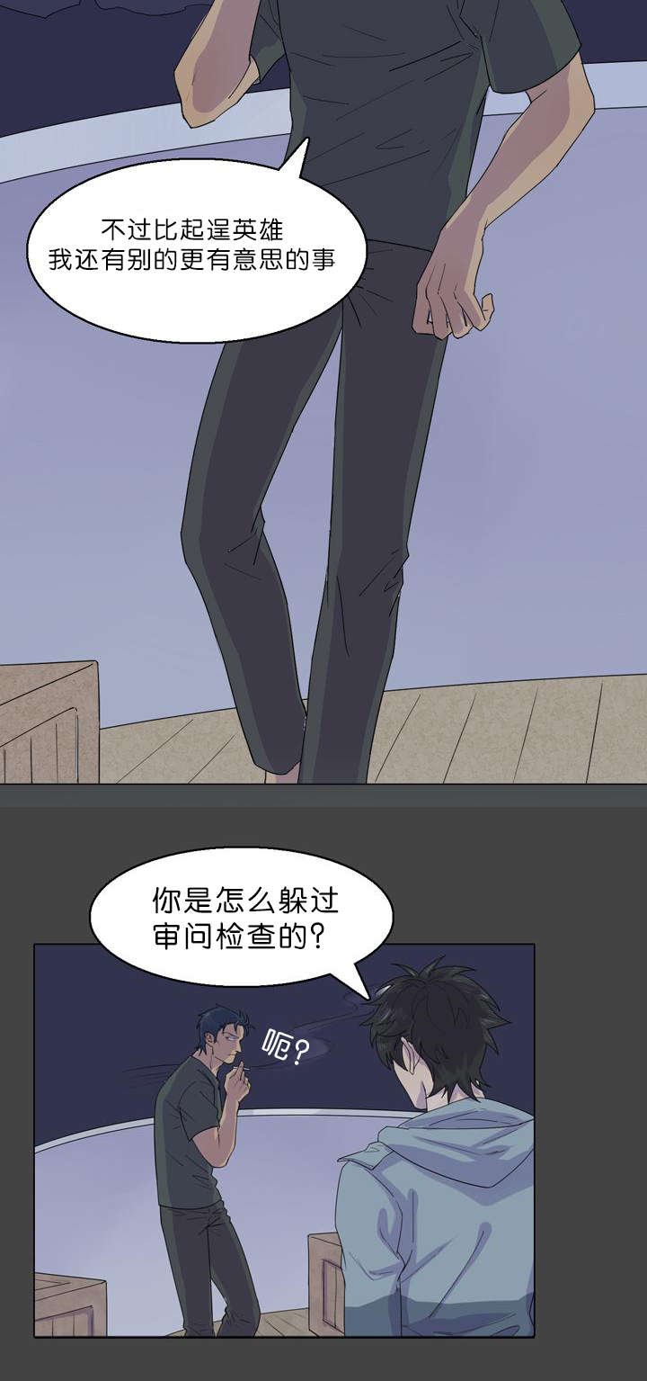 第31章：都是甲板长做的