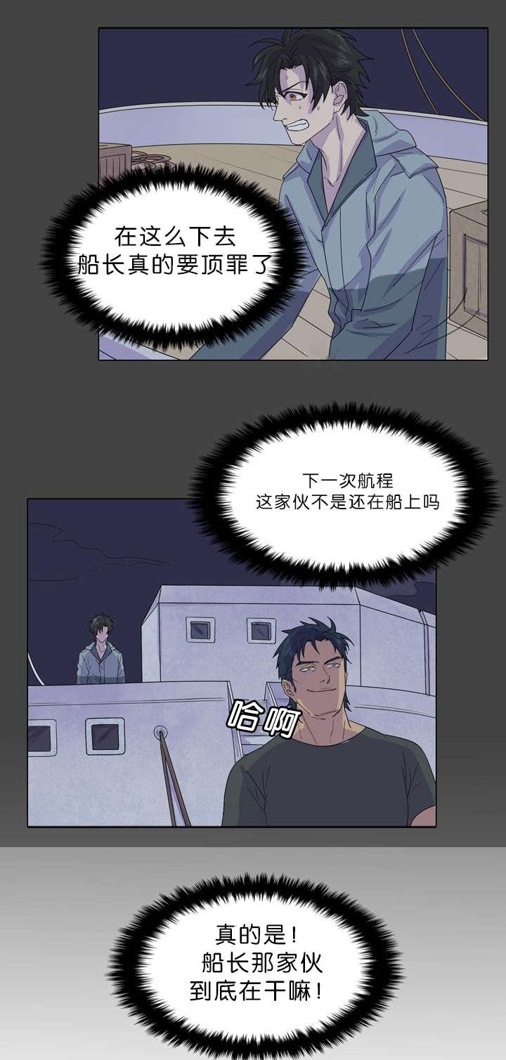 第31章：都是甲板长做的