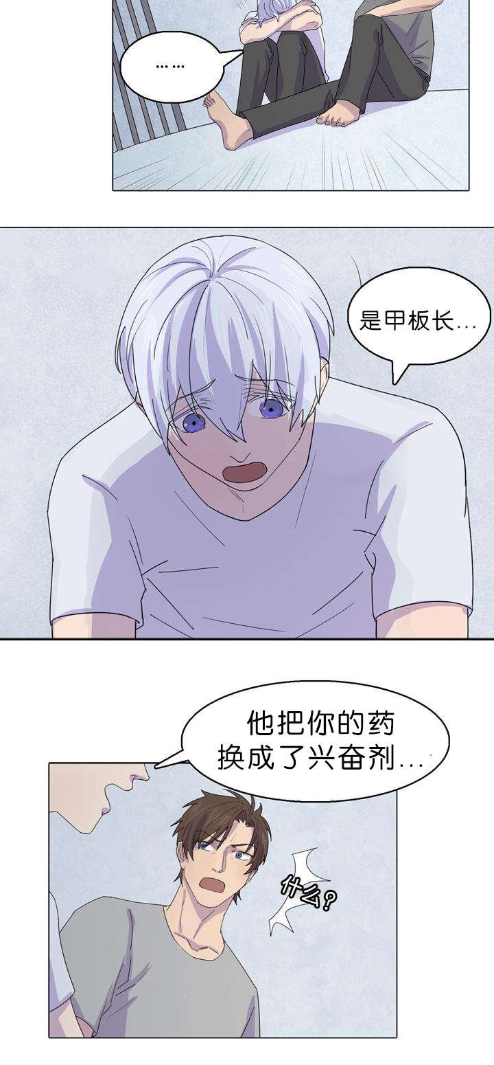 第31章：都是甲板长做的