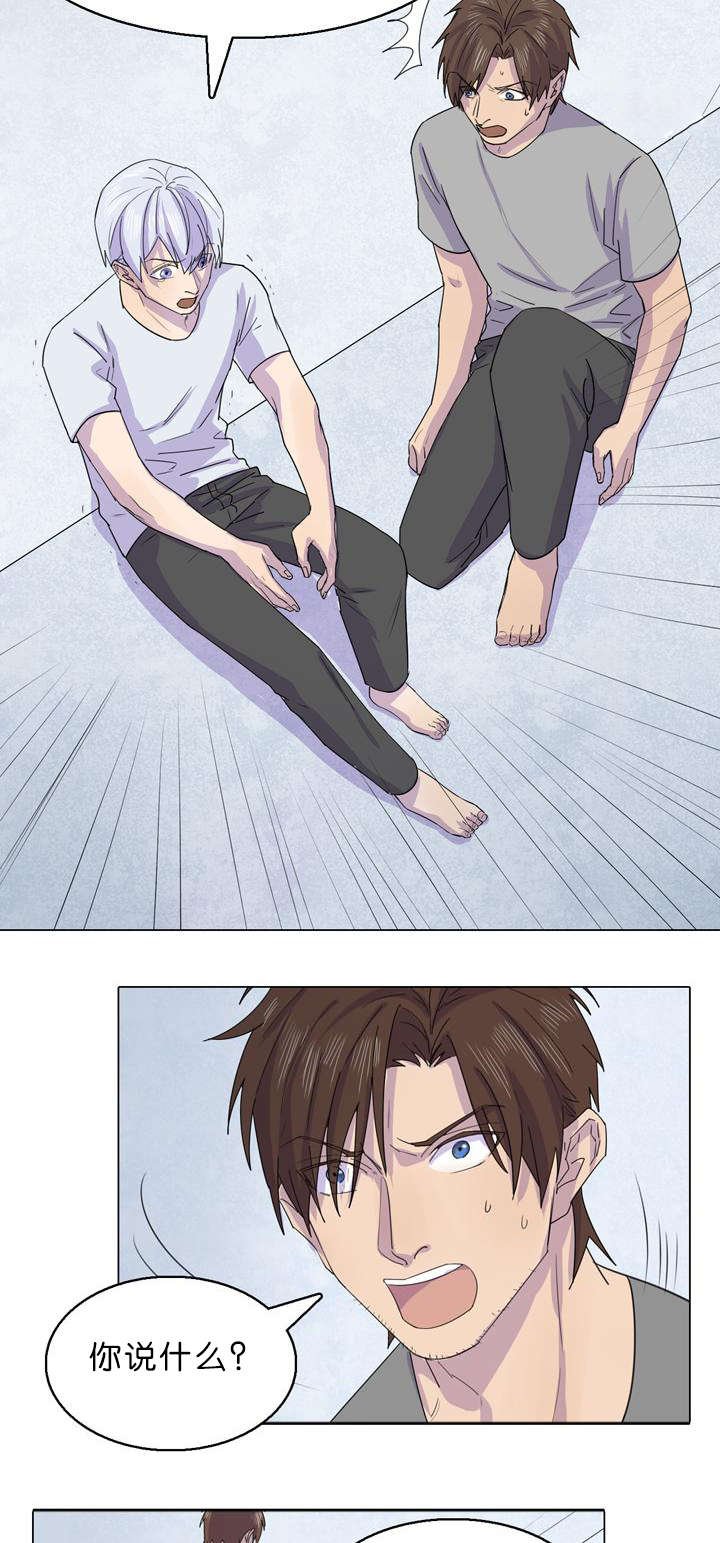 第32章：宰伊很危险