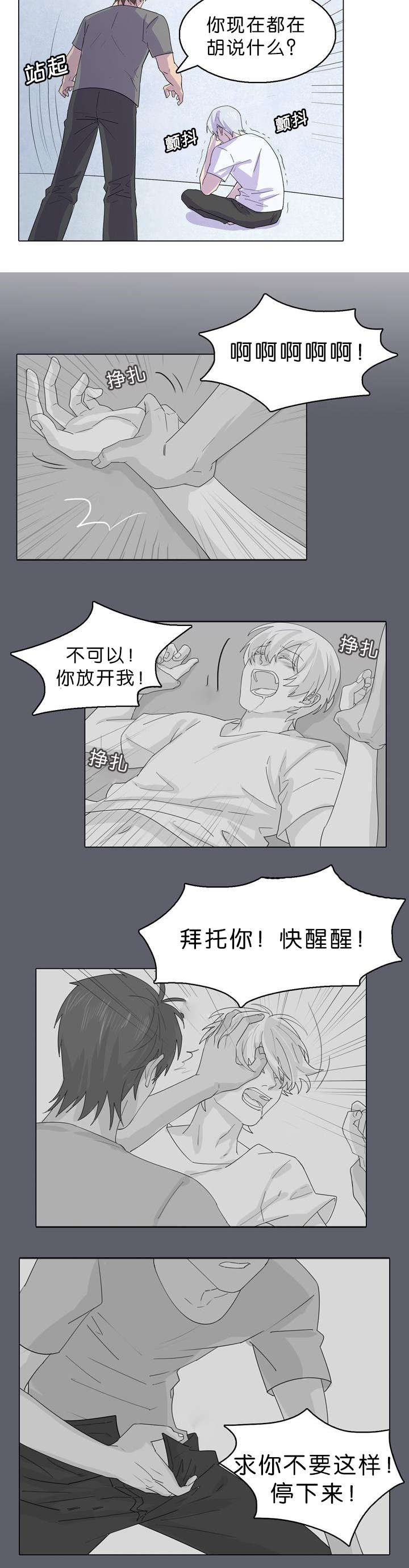 第32章：宰伊很危险