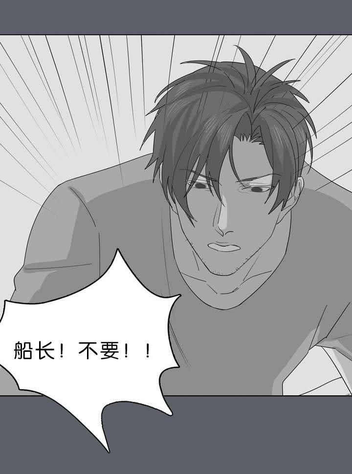 第32章：宰伊很危险