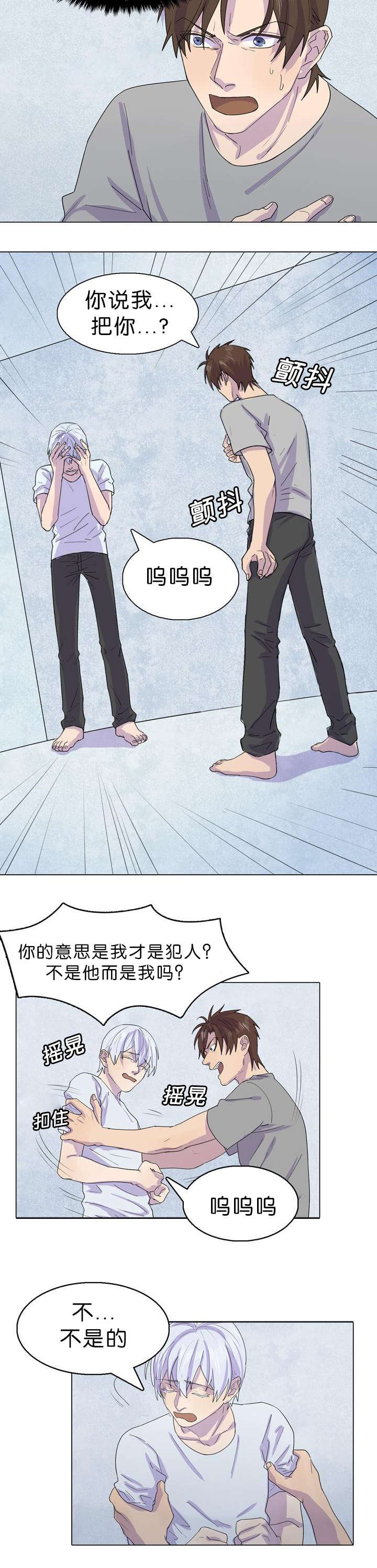 第32章：宰伊很危险