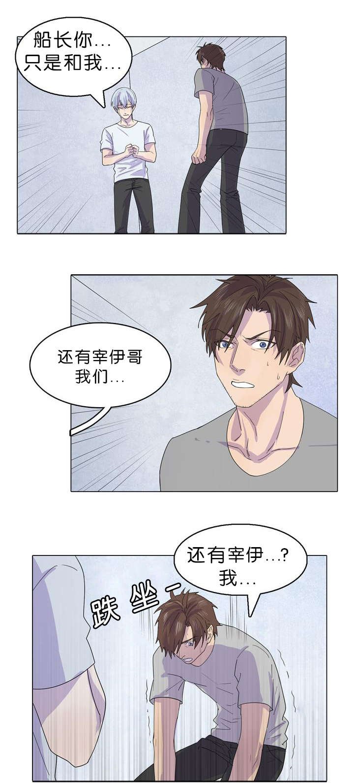 第32章：宰伊很危险