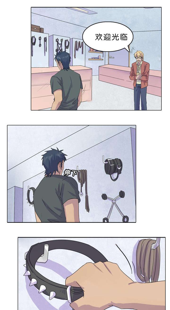 第32章：宰伊很危险