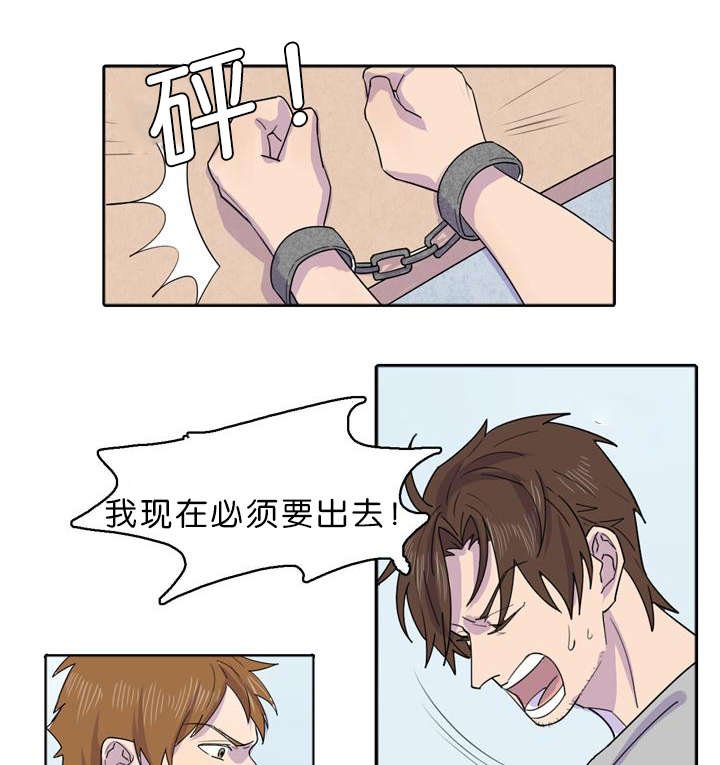 第33章：别想逃