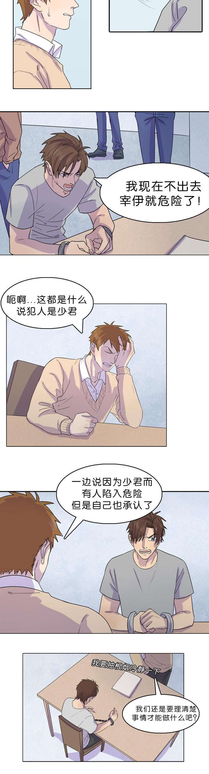 第33章：别想逃