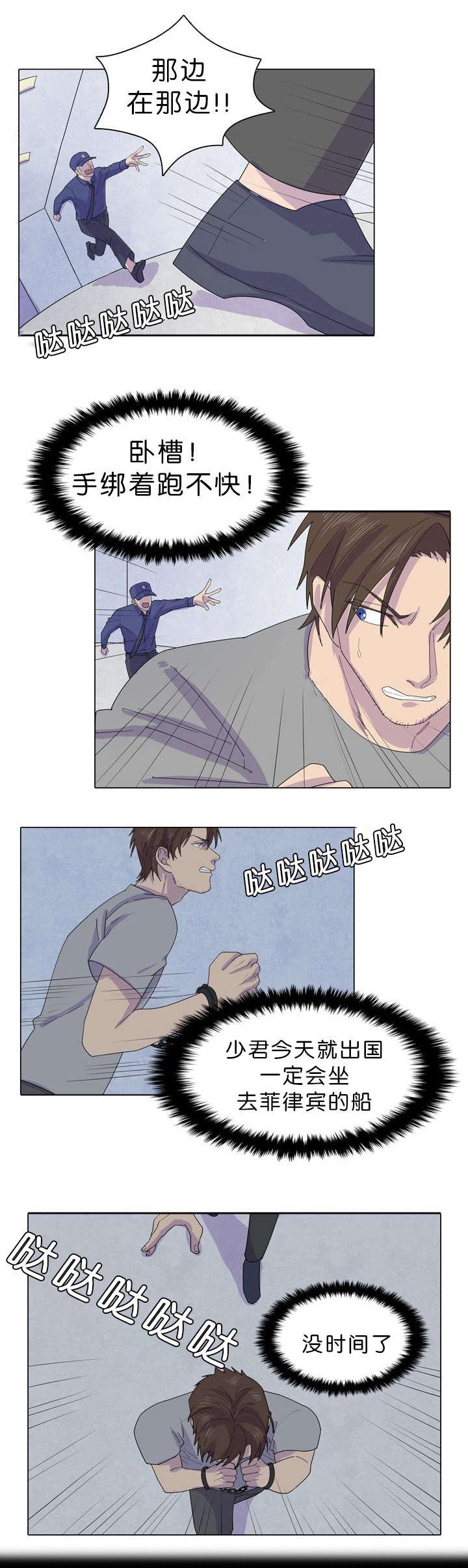 第35章：争分夺秒