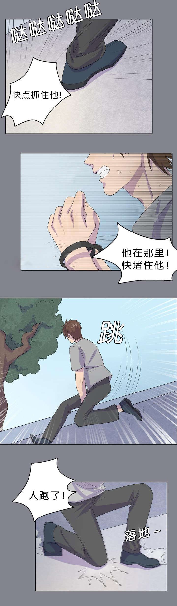 第35章：争分夺秒