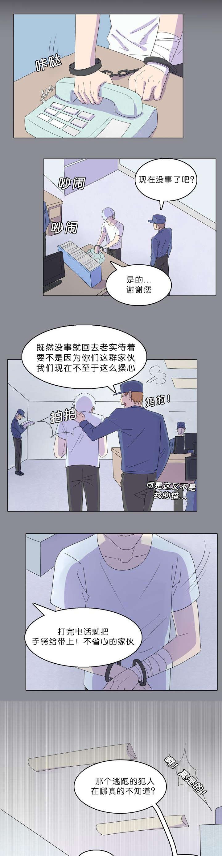 第36章：简直不是人