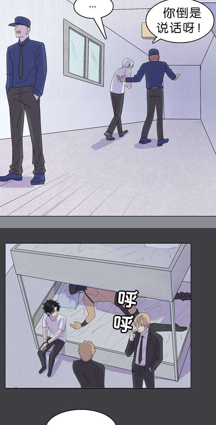 第36章：简直不是人