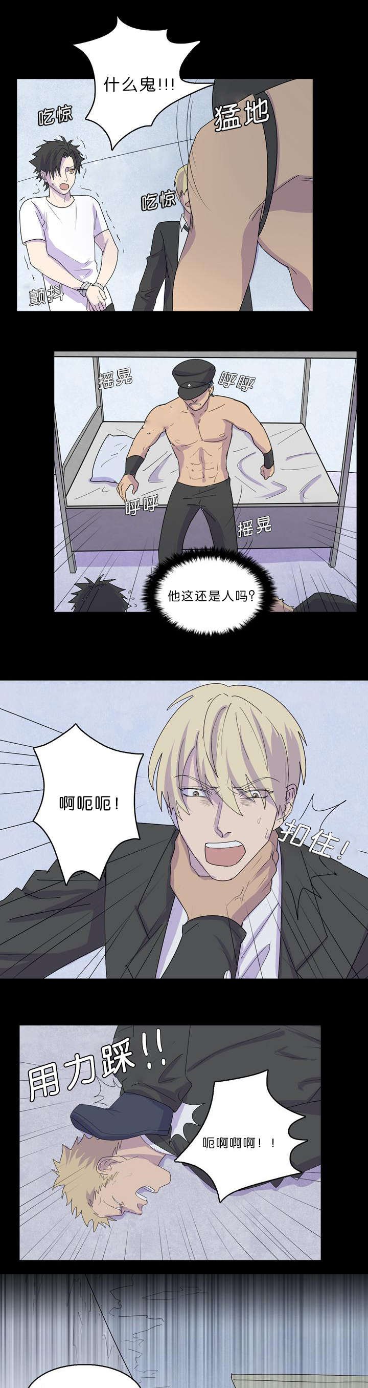 第36章：简直不是人